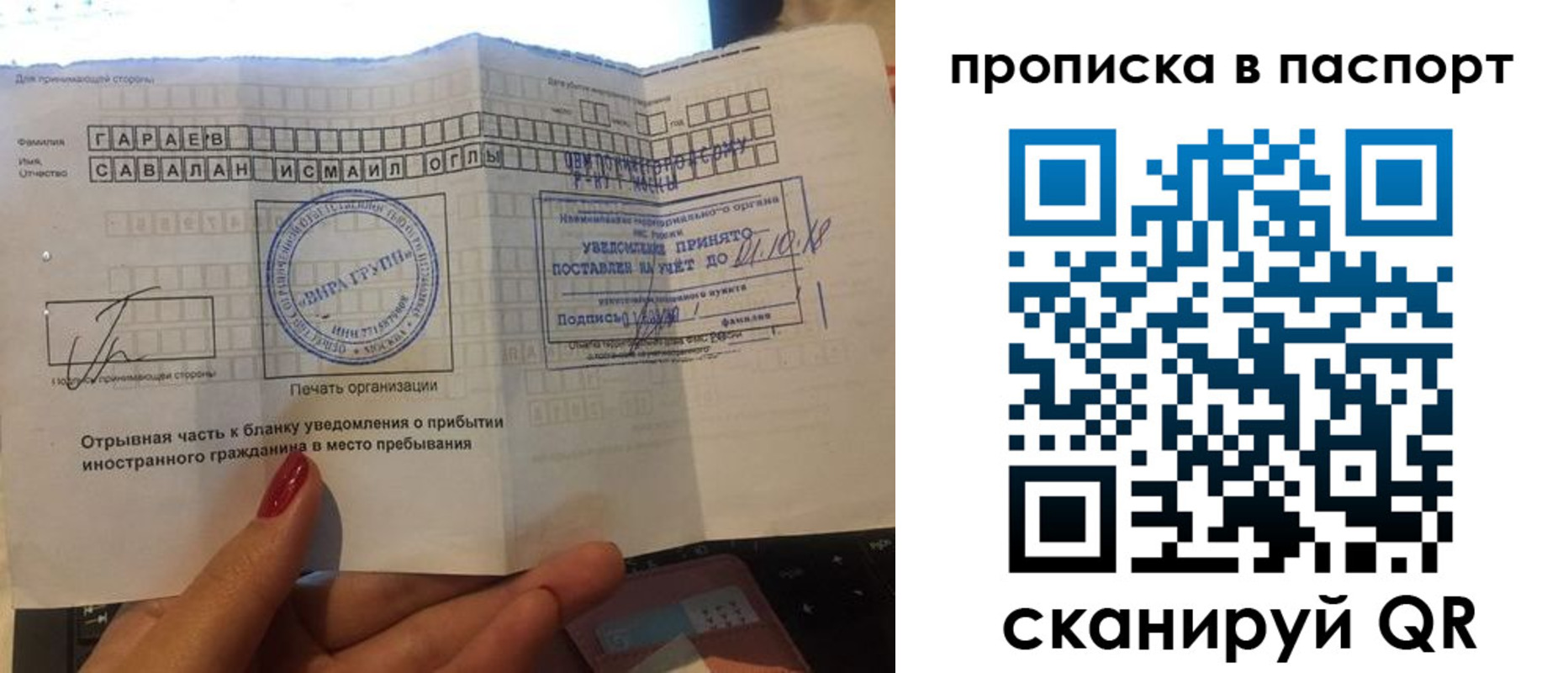прописка в Юрьевце