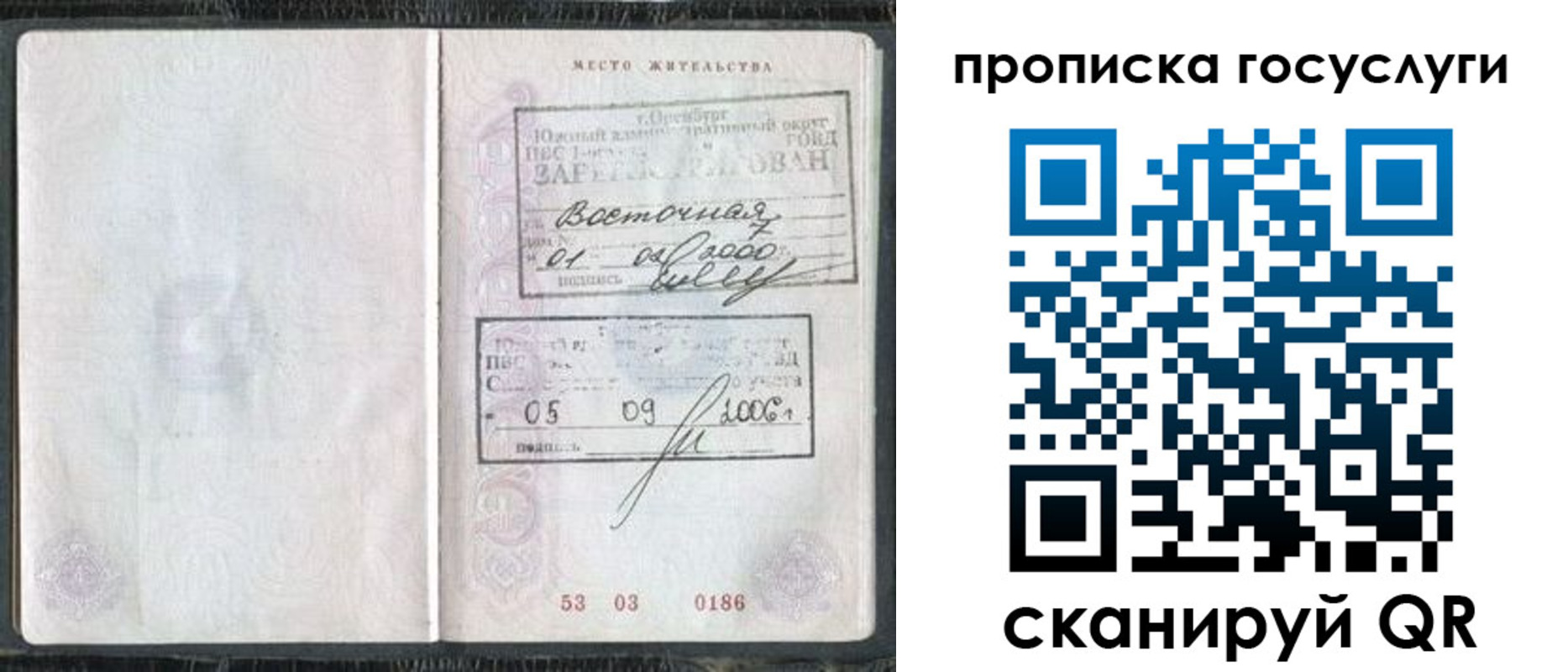 регистрация для школы в Юрьевце
