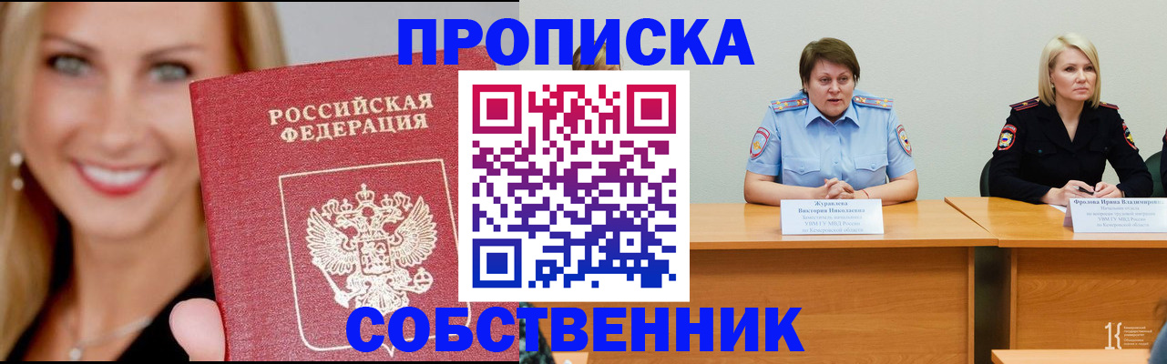 временная регистрация законно в Юрьевце