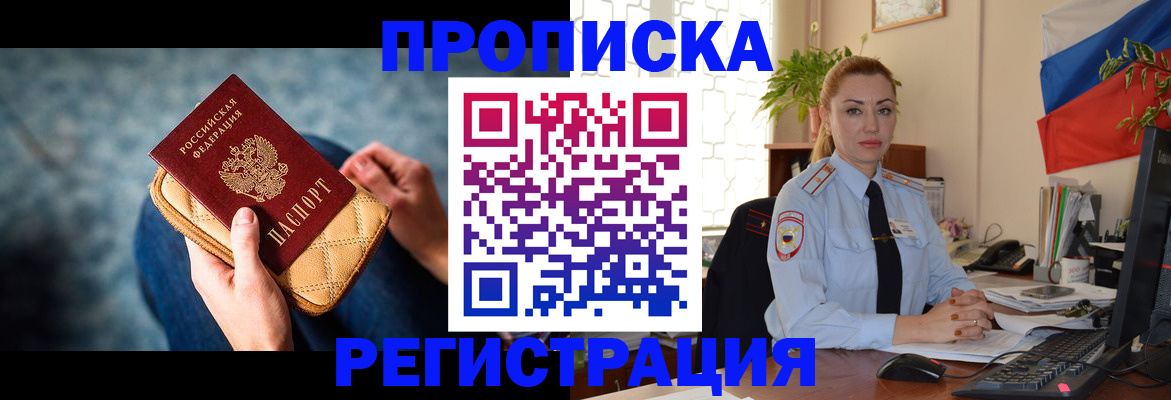 временная регистрация купить в Юрьевце