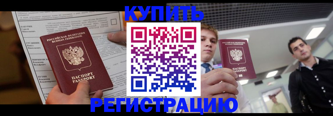 прописка гарантия в Юрьевце