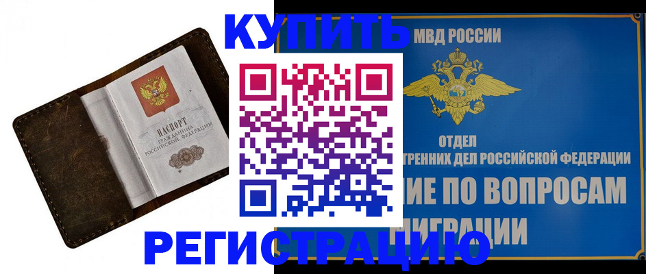 прописка поиск в Юрьевце