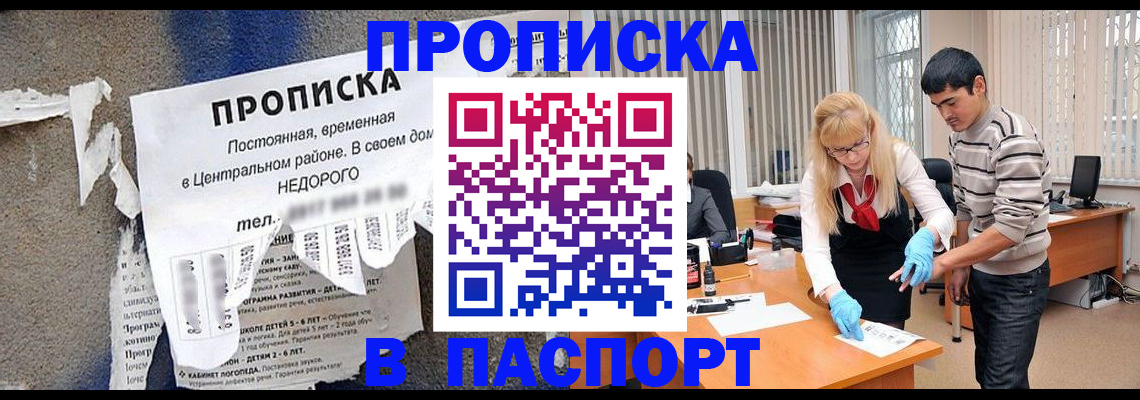 временная регистрация собственник в Юрьевце