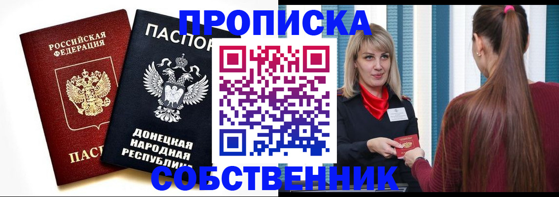 прописка для школы в Юрьевце