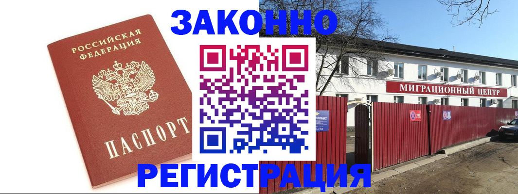 прописка ребенка в Юрьевце