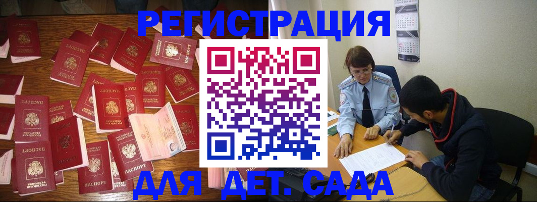 регистрация в Юрьевце